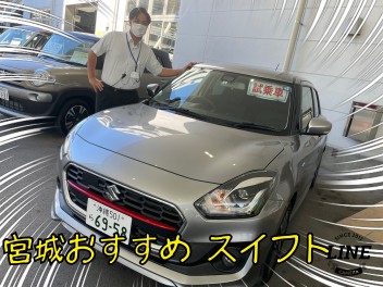 ～おススメ小型車～